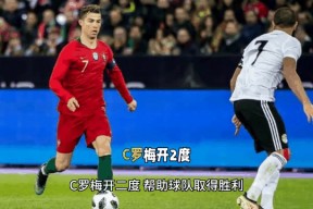 华体会体育-巴萨险胜里昂，C罗梅开二度世界杯