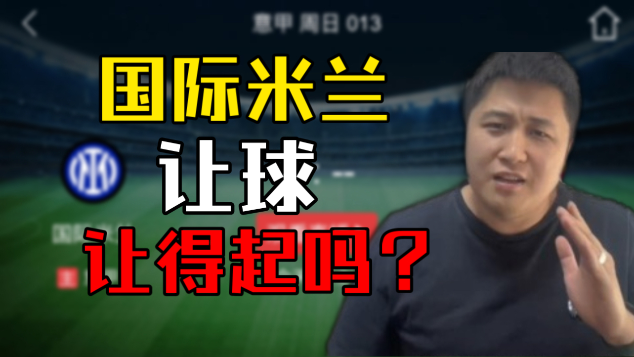 华体会官网-国米vs罗马:双方实力对比谁更胜一筹?的简单介绍 第2张 华体会官网-国米vs罗马:双方实力对比谁更胜一筹?的简单介绍 第2张